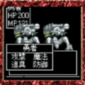 MaxクエストⅠお試し版２の当時のゲーム画面3