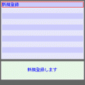 パスワード管理帳の当時のゲーム画面
