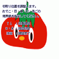モンタージュMakerの当時のゲーム画面2
