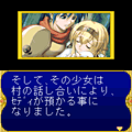 フランの当時のゲーム画面3