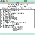 携帯文学全集Ⅱの当時のゲーム画面3