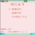 愛ネコ待受の当時のゲーム画面2