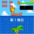 ダックパニック！の当時のゲーム画面2