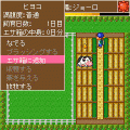 牧場物語モバイルライフの当時のゲーム画面4