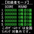 ドアドアの当時のゲーム画面4