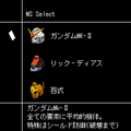 機動戦士Zガンダム～星を継ぐ者の当時のゲーム画面2