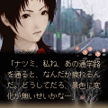 幽霊の在る風景の当時のゲーム画面3