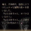 幽霊の在る風景の当時のゲーム画面4