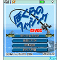 ぼくらのフィッシング-RIVER-の当時のゲーム画面
