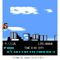 熱血新記録！ビル越え棒幅跳びの当時のゲーム画面3