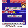 熱血麻雀の当時のゲーム画面3