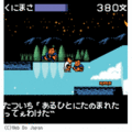 新時代劇だよ全員集合の当時のゲーム画面2