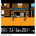 新時代劇だよ全員集合の当時のゲーム画面3