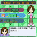 免許をとろう！の当時のゲーム画面