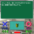 免許をとろう！の当時のゲーム画面2