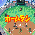 EX高校野球の当時のゲーム画面2