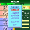 EX高校野球の当時のゲーム画面4