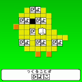 もじコロの当時のゲーム画面2