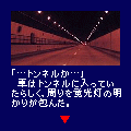 百夜怪談の当時のゲーム画面2