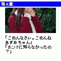 ウワサのあずみの当時のゲーム画面4