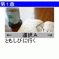 気ままな推理手帳の当時のゲーム画面2