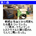 気ままな推理手帳の当時のゲーム画面4