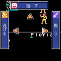 BLACK ONYXの当時のゲーム画面4
