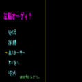 左脳オーゲィ？ＧＲＰバージョンの当時のゲーム画面3