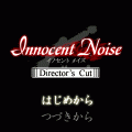 Innocent Noise 導入編の当時のゲーム画面2