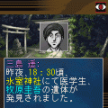 Innocent Noise 導入編の当時のゲーム画面4