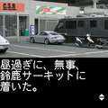 探偵神宮寺三郎　危険な二人の当時のゲーム画面