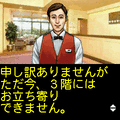 探偵神宮寺三郎　危険な二人の当時のゲーム画面3