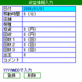 ProssMent体験版の当時のゲーム画面3