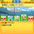 輝け!ラクロスクラブEX無料版の当時のゲーム画面3