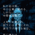 腕マッチョ！の当時のゲーム画面2