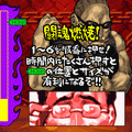 腕マッチョ！の当時のゲーム画面4