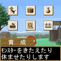 モンスターファームPOPの当時のゲーム画面4