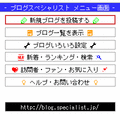 ブログスペシャリストの当時のゲーム画面4