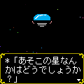 マリパクＲＰＧの当時のゲーム画面2