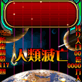 炎の地球防衛軍の当時のゲーム画面3