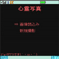 心霊Makerの当時のゲーム画面
