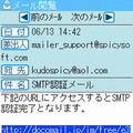 どこでも読メールの当時のゲーム画面3