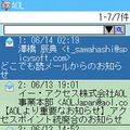 どこでも読メールの当時のゲーム画面4