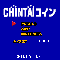 CHIN鯛コインの当時のゲーム画面