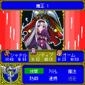 魔王が墜ちる日の当時のゲーム画面