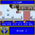 魔王が墜ちる日の当時のゲーム画面3