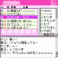 対戦オセロ☆COBRAの当時のゲーム画面3