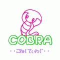対戦オセロ☆COBRAの当時のゲーム画面4