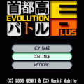 首都高バトルEVOLUTION PLUSの当時のゲーム画面2