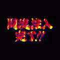 アントニオ猪木VSジャレコの当時のゲーム画面4